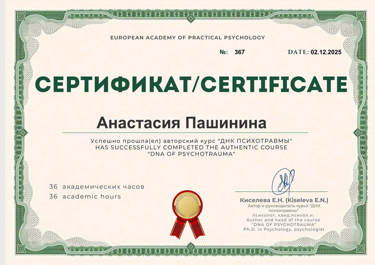 ДИПЛОМЫ, СЕРТИФИКАТЫ