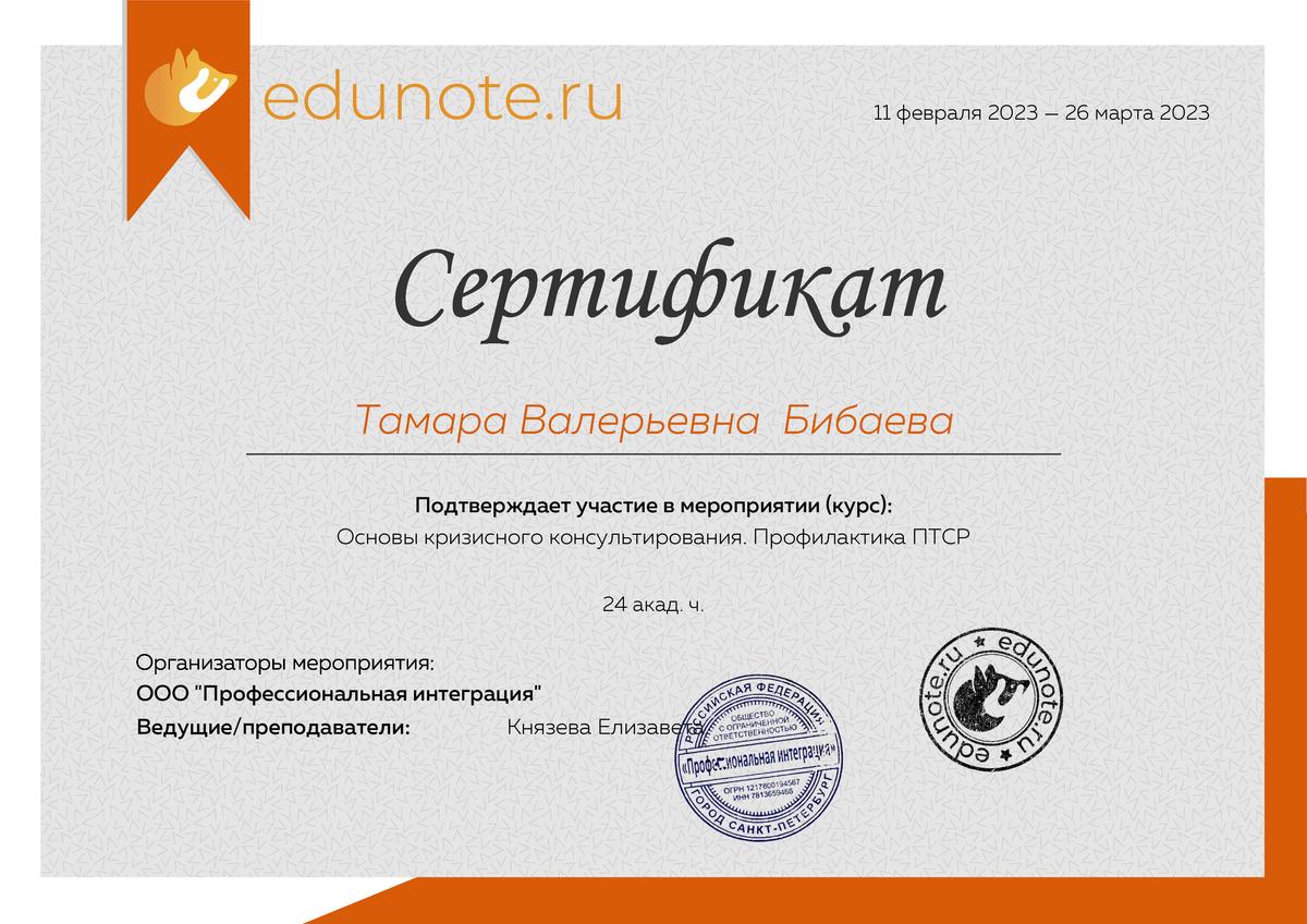 ДИПЛОМЫ, СЕРТИФИКАТЫ