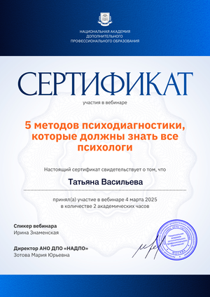 ДИПЛОМЫ, СЕРТИФИКАТЫ