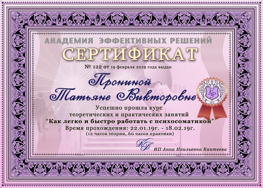 ДИПЛОМЫ, СЕРТИФИКАТЫ