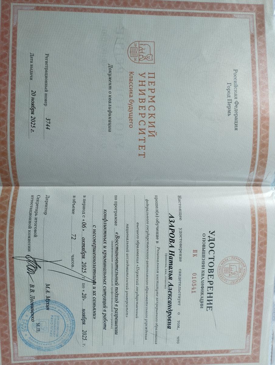 ДИПЛОМЫ, СЕРТИФИКАТЫ