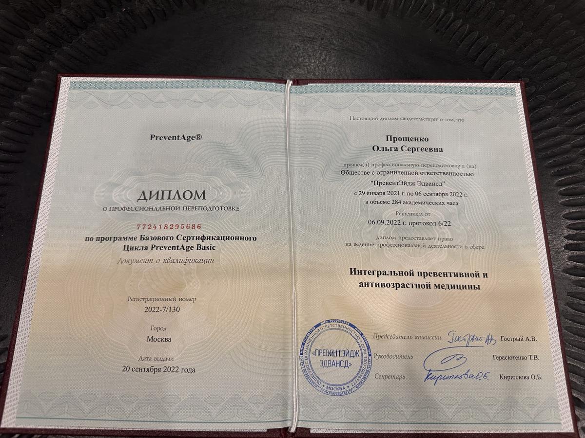 ДИПЛОМЫ, СЕРТИФИКАТЫ
