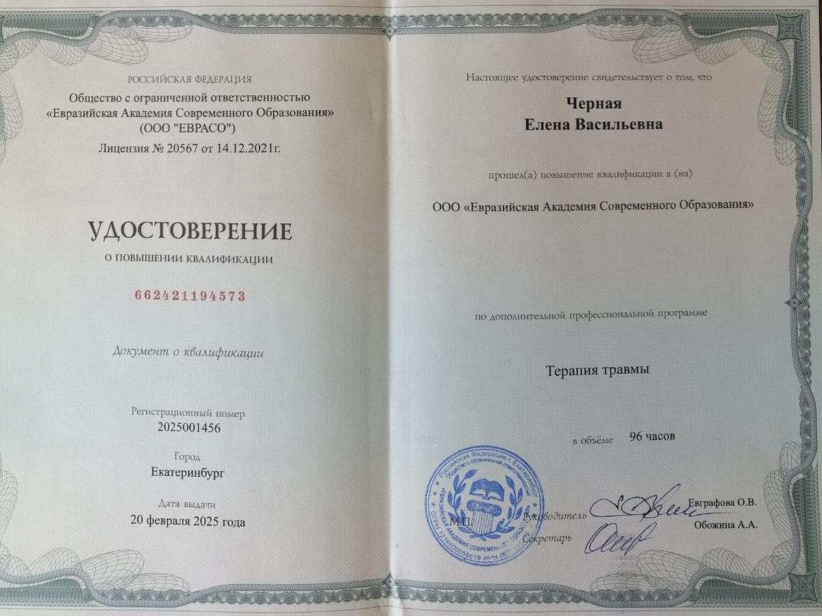 ДИПЛОМЫ, СЕРТИФИКАТЫ