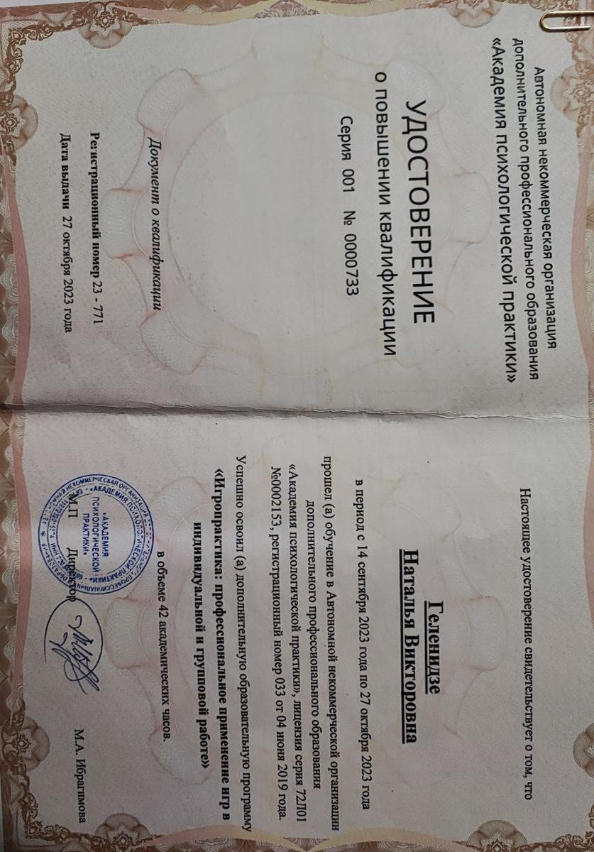 ДИПЛОМЫ, СЕРТИФИКАТЫ