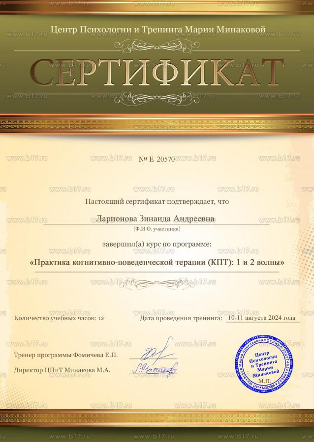 ДИПЛОМЫ, СЕРТИФИКАТЫ