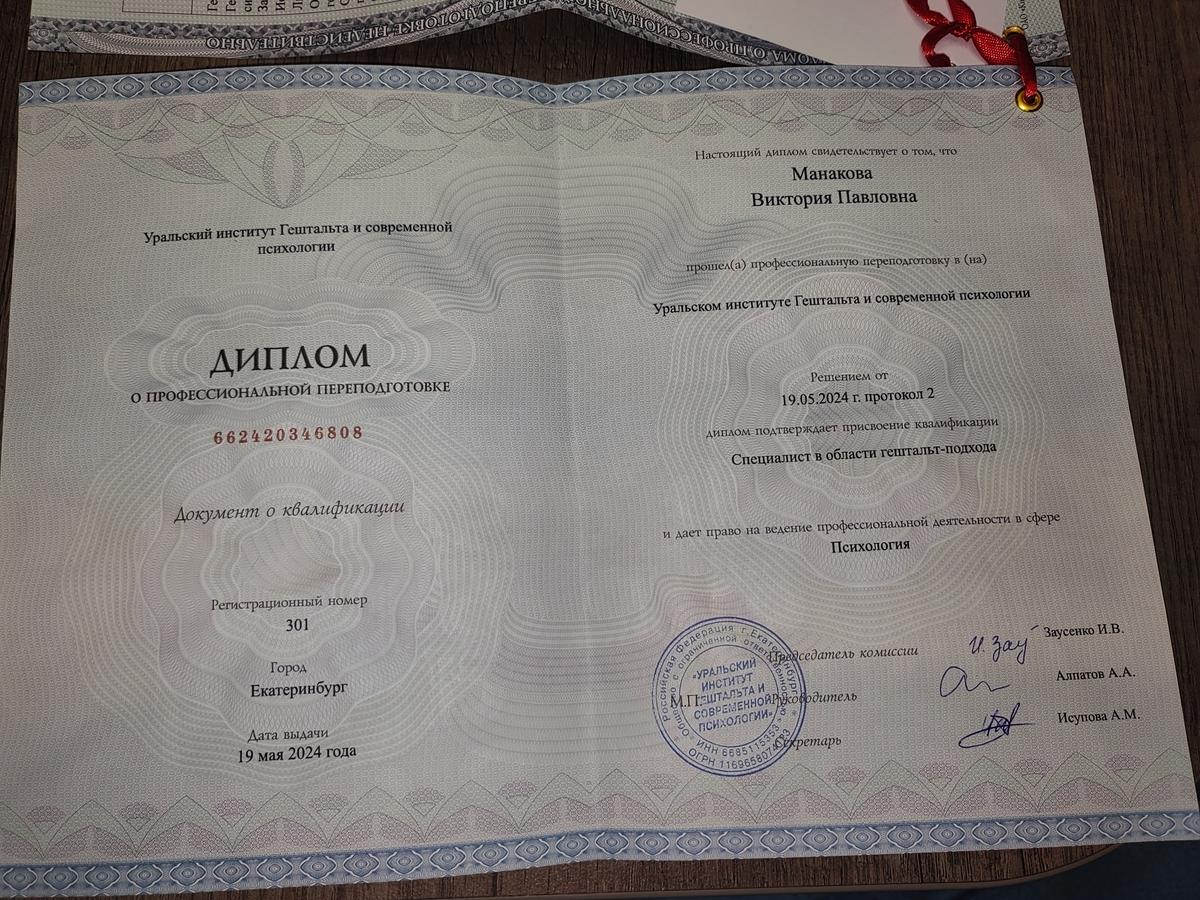 ДИПЛОМЫ, СЕРТИФИКАТЫ