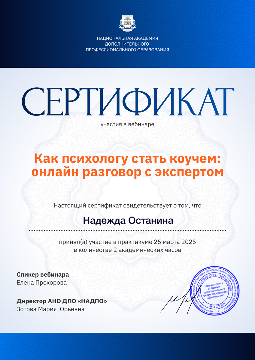 ДИПЛОМЫ, СЕРТИФИКАТЫ
