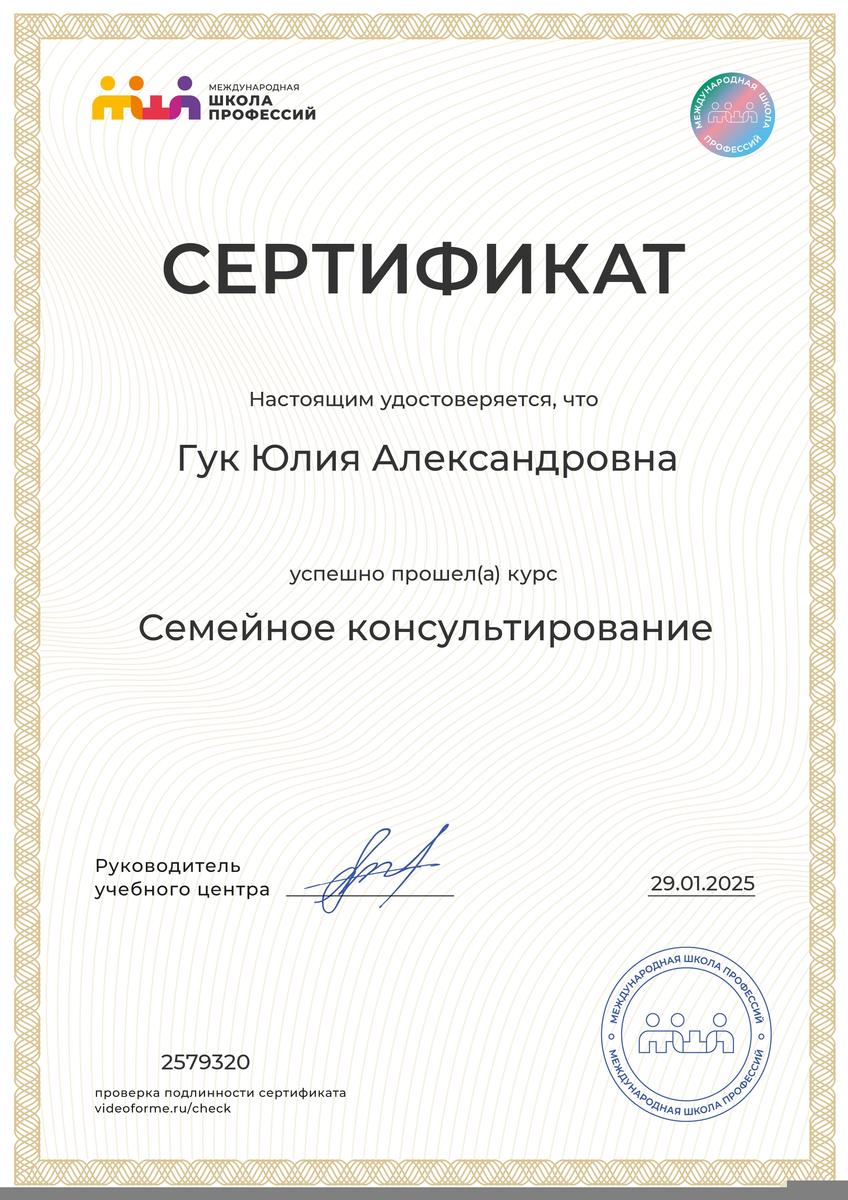 ДИПЛОМЫ, СЕРТИФИКАТЫ