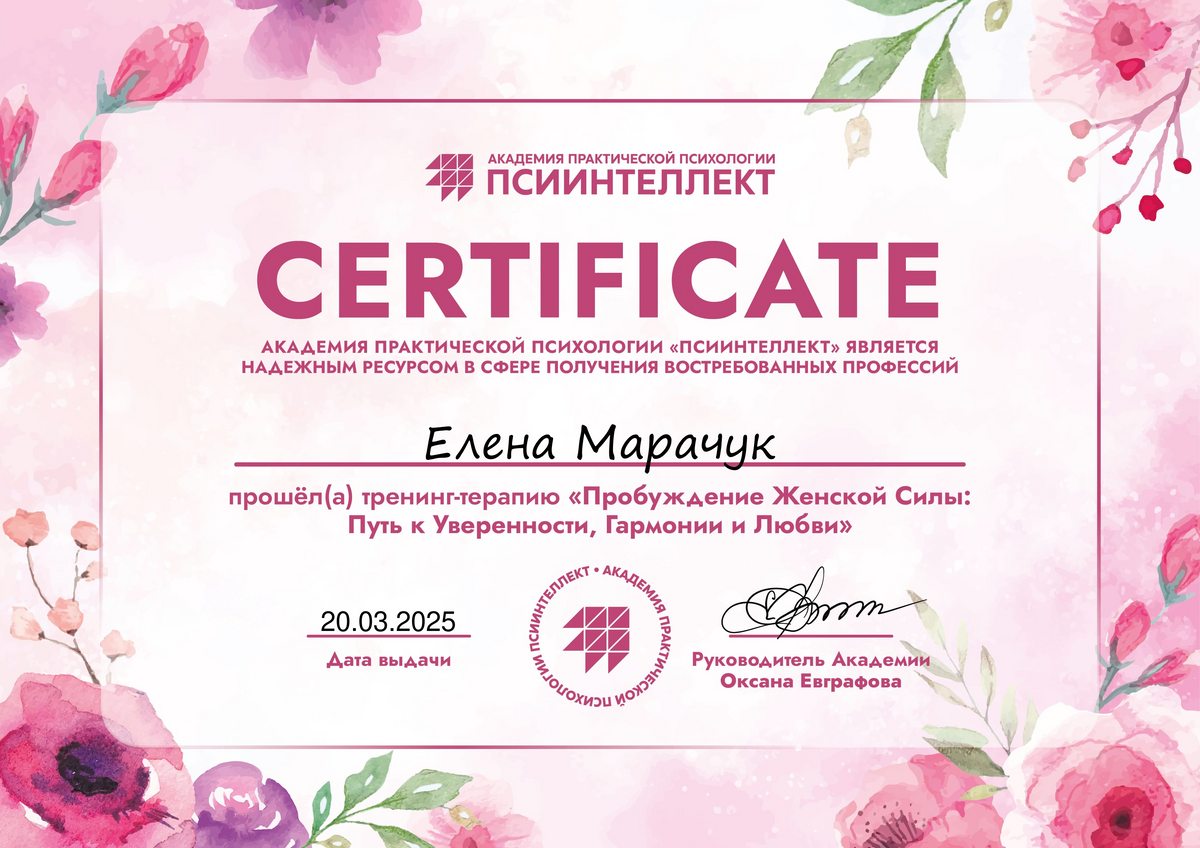 ДИПЛОМЫ, СЕРТИФИКАТЫ