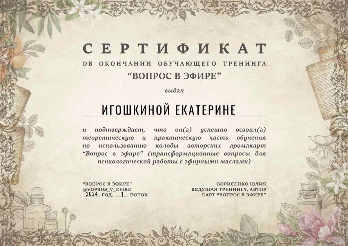 ДИПЛОМЫ, СЕРТИФИКАТЫ