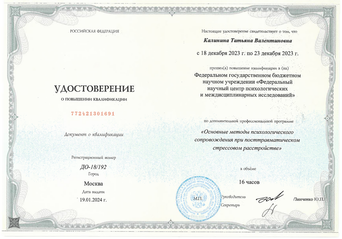 ДИПЛОМЫ, СЕРТИФИКАТЫ