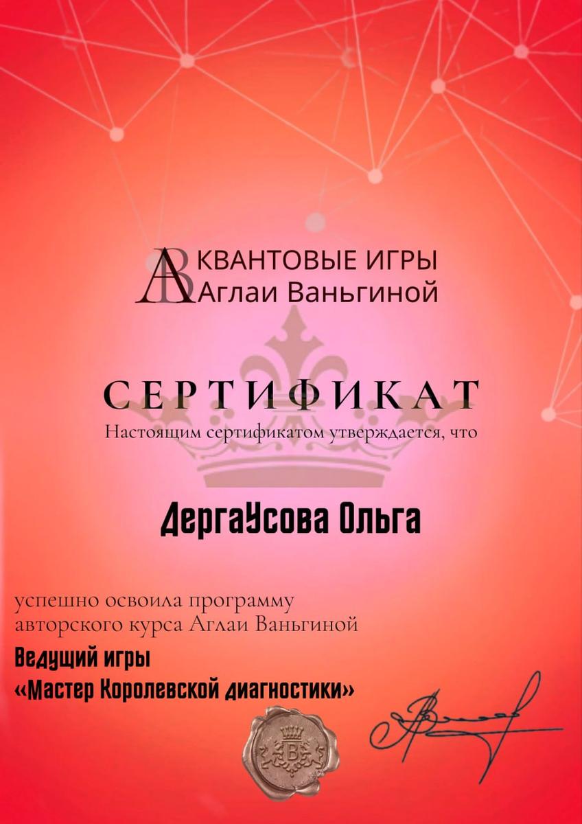 ДИПЛОМЫ, СЕРТИФИКАТЫ