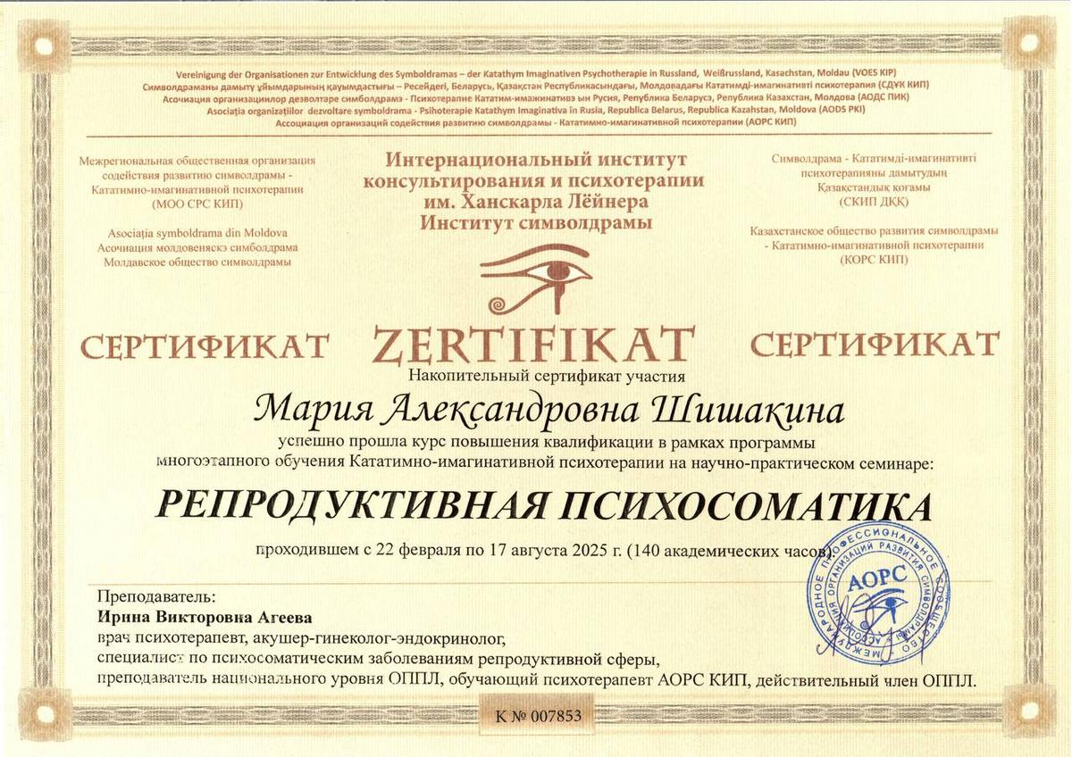 ДИПЛОМЫ, СЕРТИФИКАТЫ