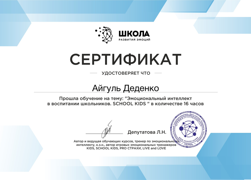 ДИПЛОМЫ, СЕРТИФИКАТЫ