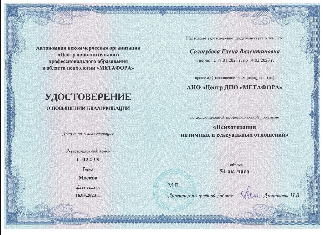 ДИПЛОМЫ, СЕРТИФИКАТЫ