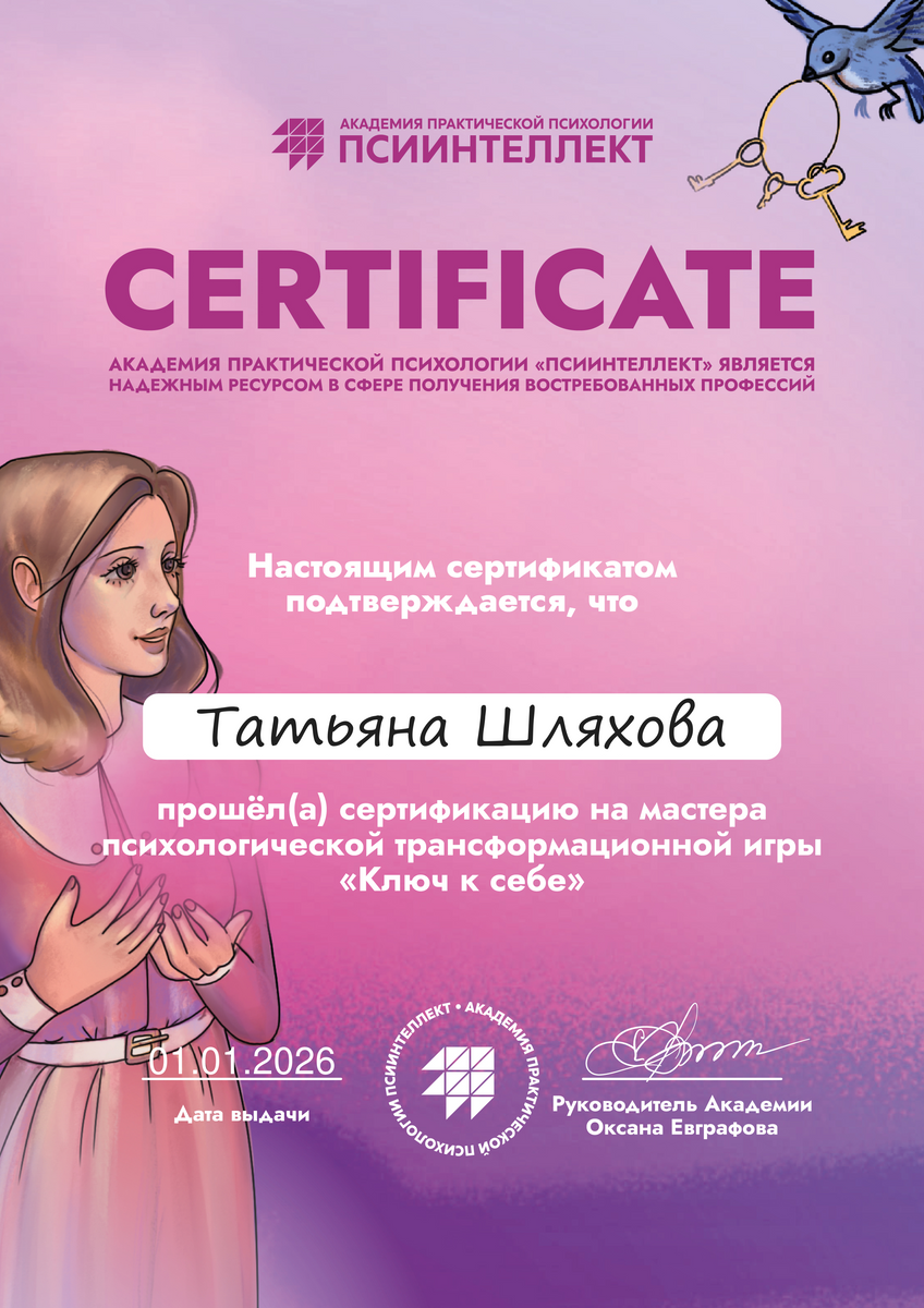 ДИПЛОМЫ, СЕРТИФИКАТЫ