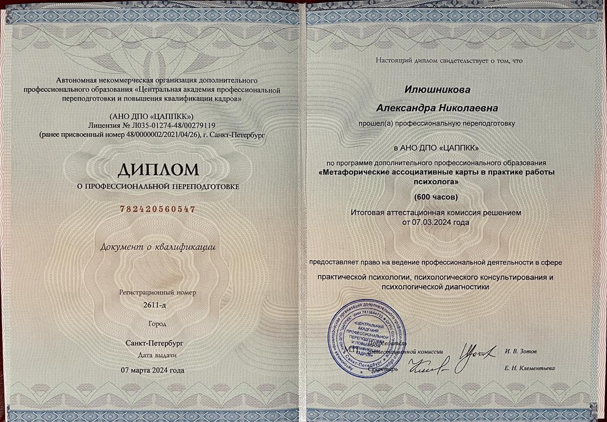 ДИПЛОМЫ, СЕРТИФИКАТЫ