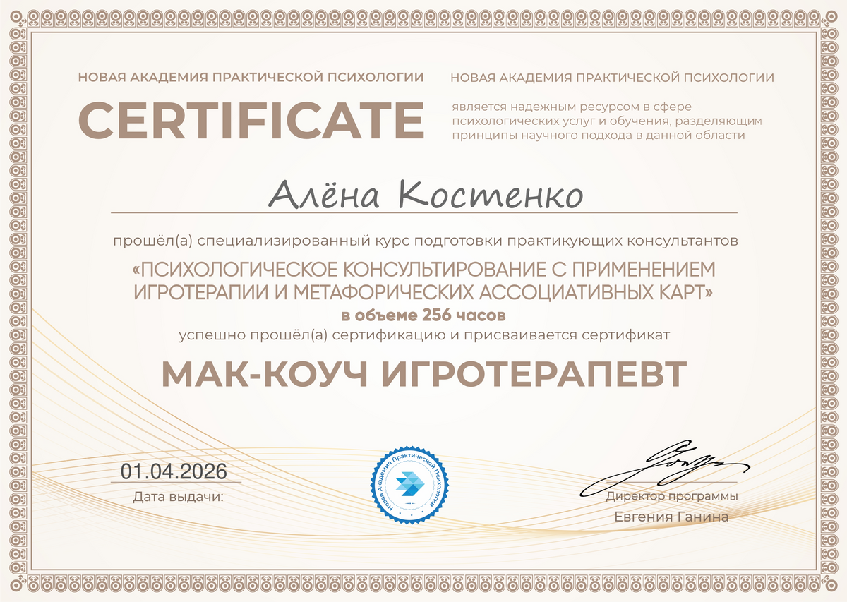 ДИПЛОМЫ, СЕРТИФИКАТЫ