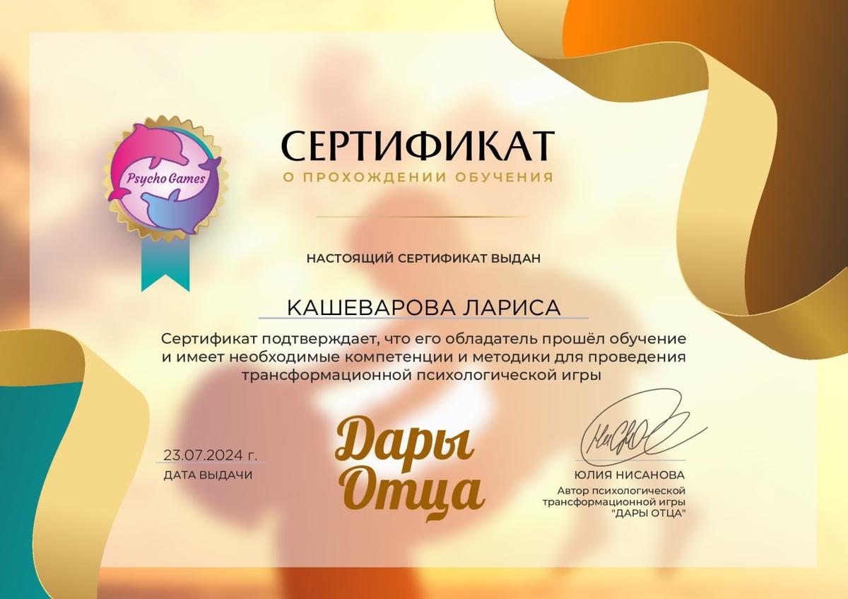 ДИПЛОМЫ, СЕРТИФИКАТЫ