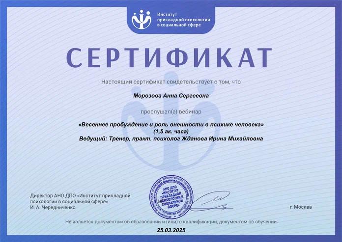 ДИПЛОМЫ, СЕРТИФИКАТЫ