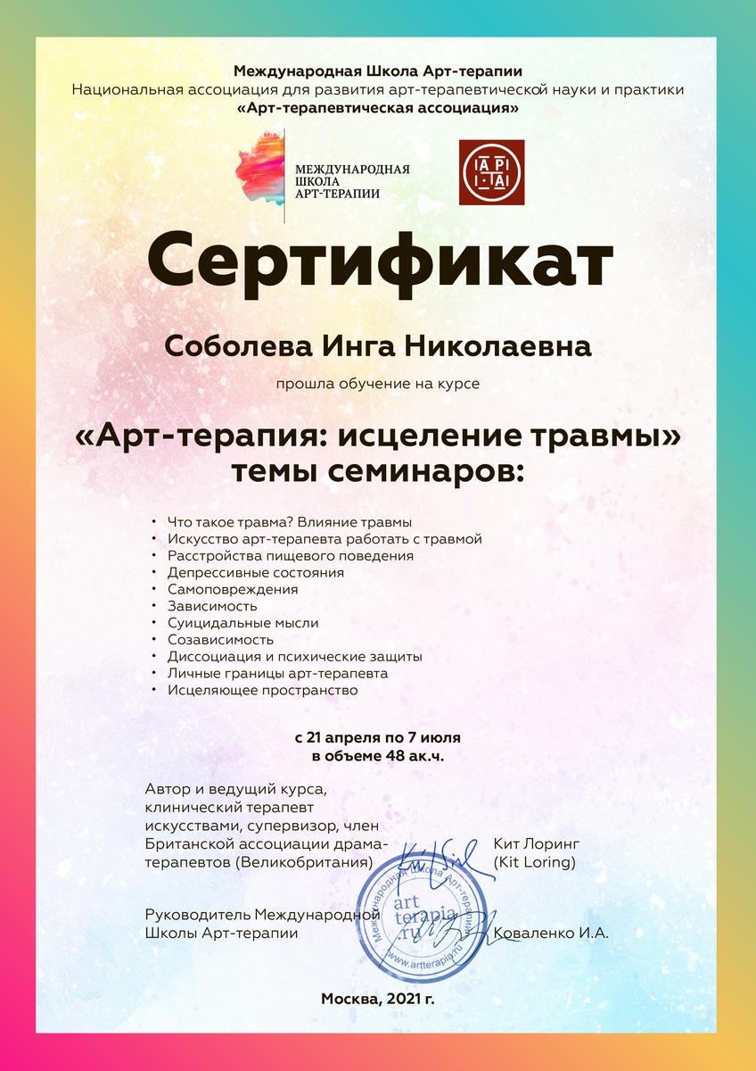 ДИПЛОМЫ, СЕРТИФИКАТЫ