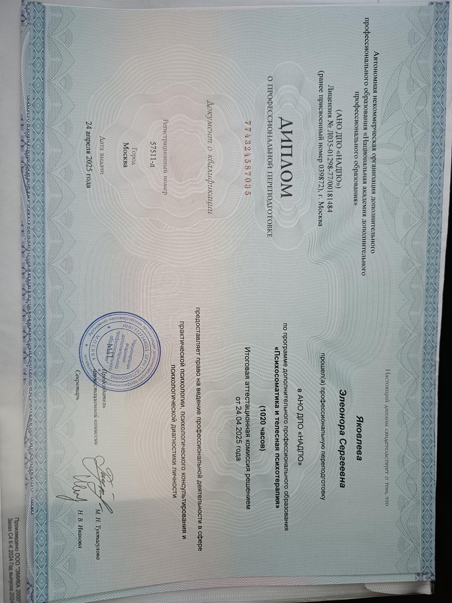 ДИПЛОМЫ, СЕРТИФИКАТЫ