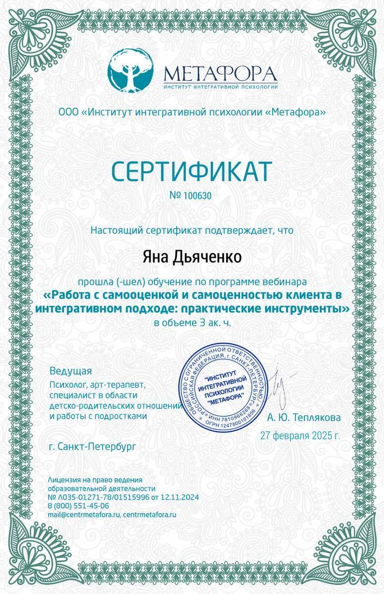 ДИПЛОМЫ, СЕРТИФИКАТЫ
