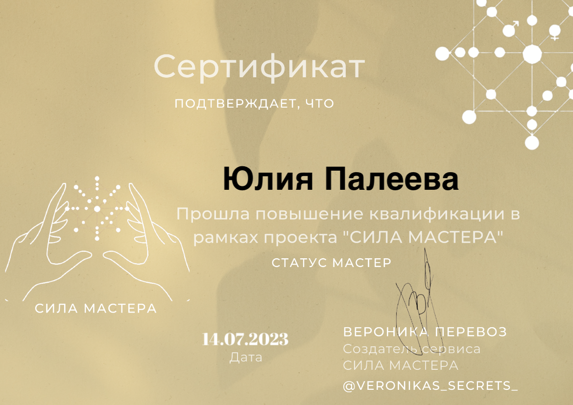 ДИПЛОМЫ, СЕРТИФИКАТЫ