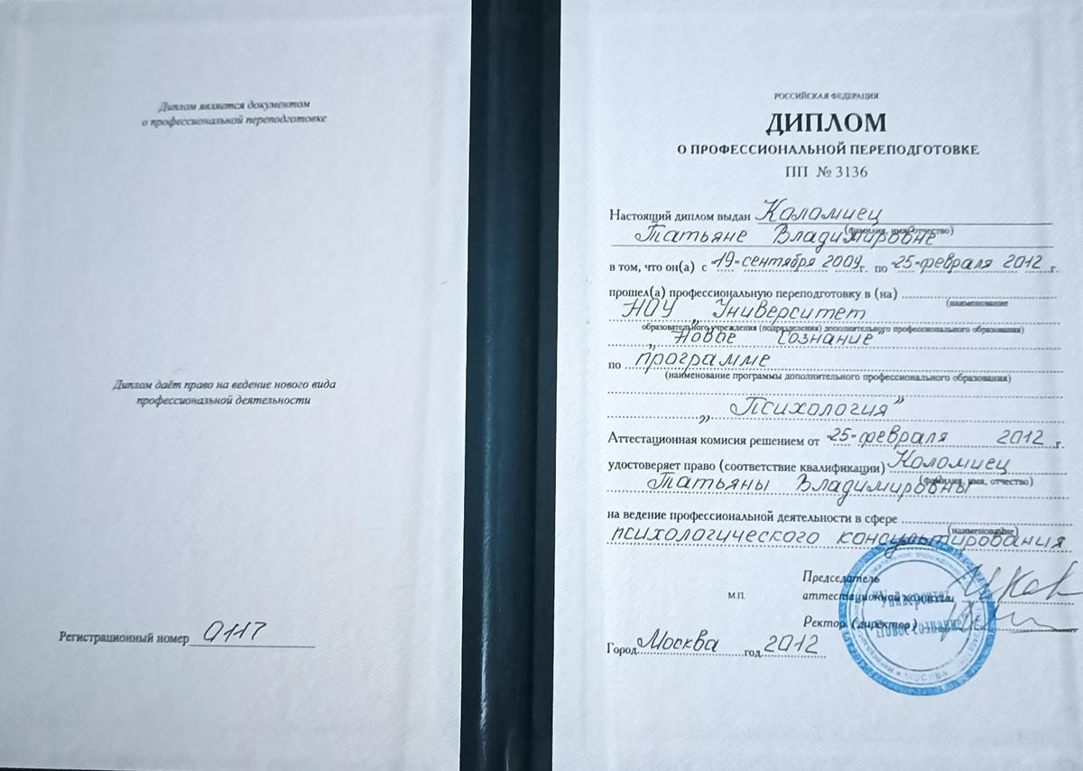 ДИПЛОМЫ, СЕРТИФИКАТЫ