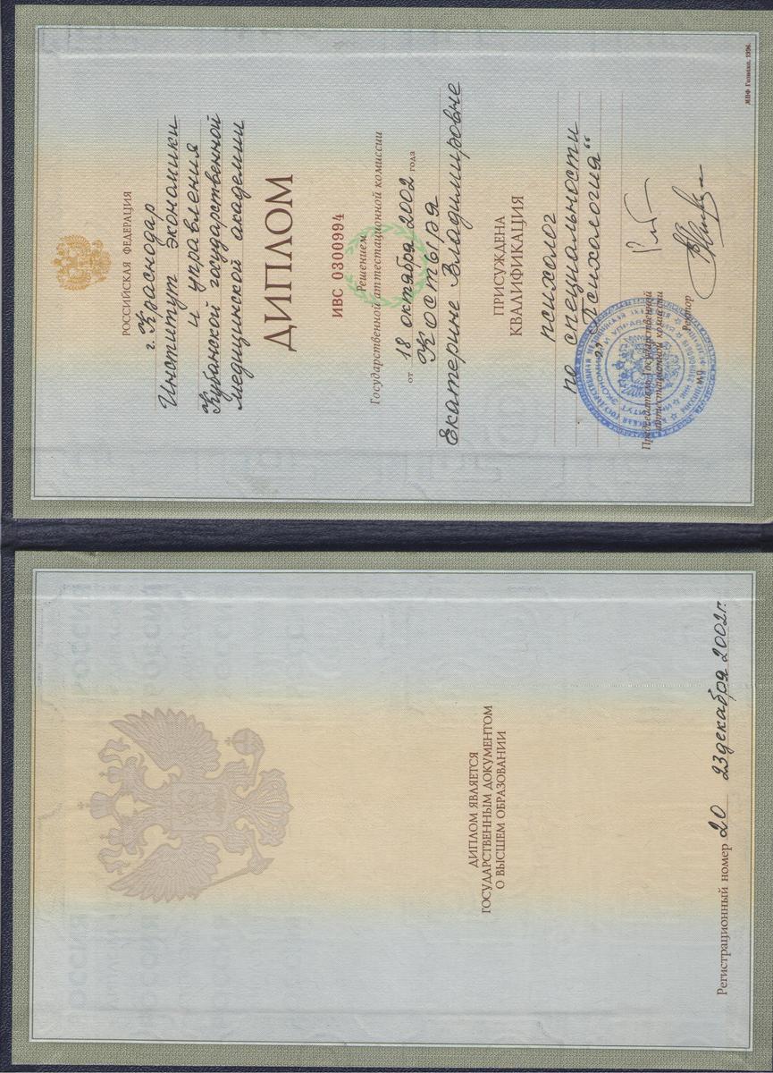 ДИПЛОМЫ, СЕРТИФИКАТЫ
