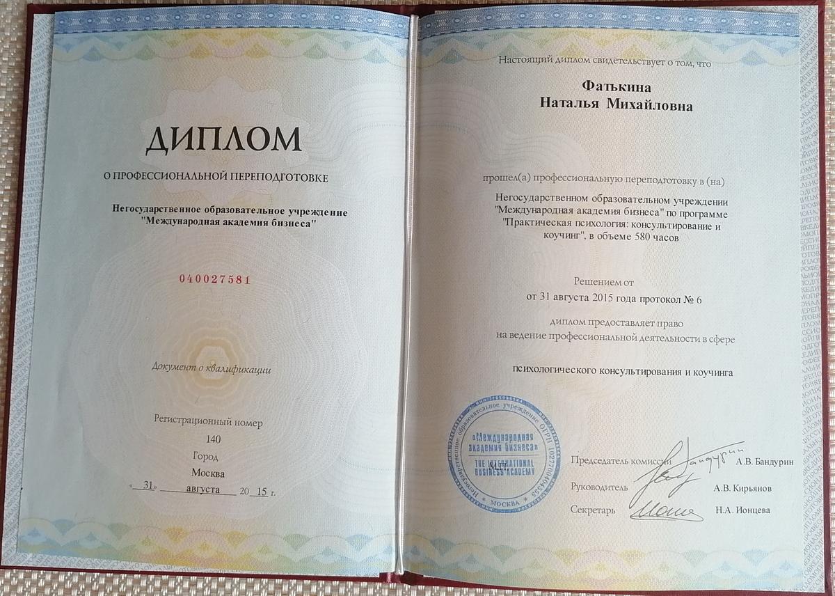 ДИПЛОМЫ, СЕРТИФИКАТЫ