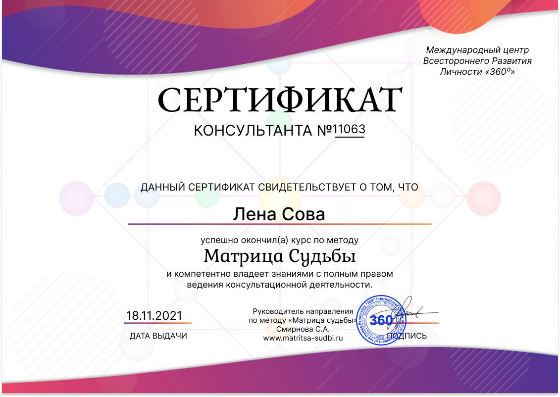 ДИПЛОМЫ, СЕРТИФИКАТЫ