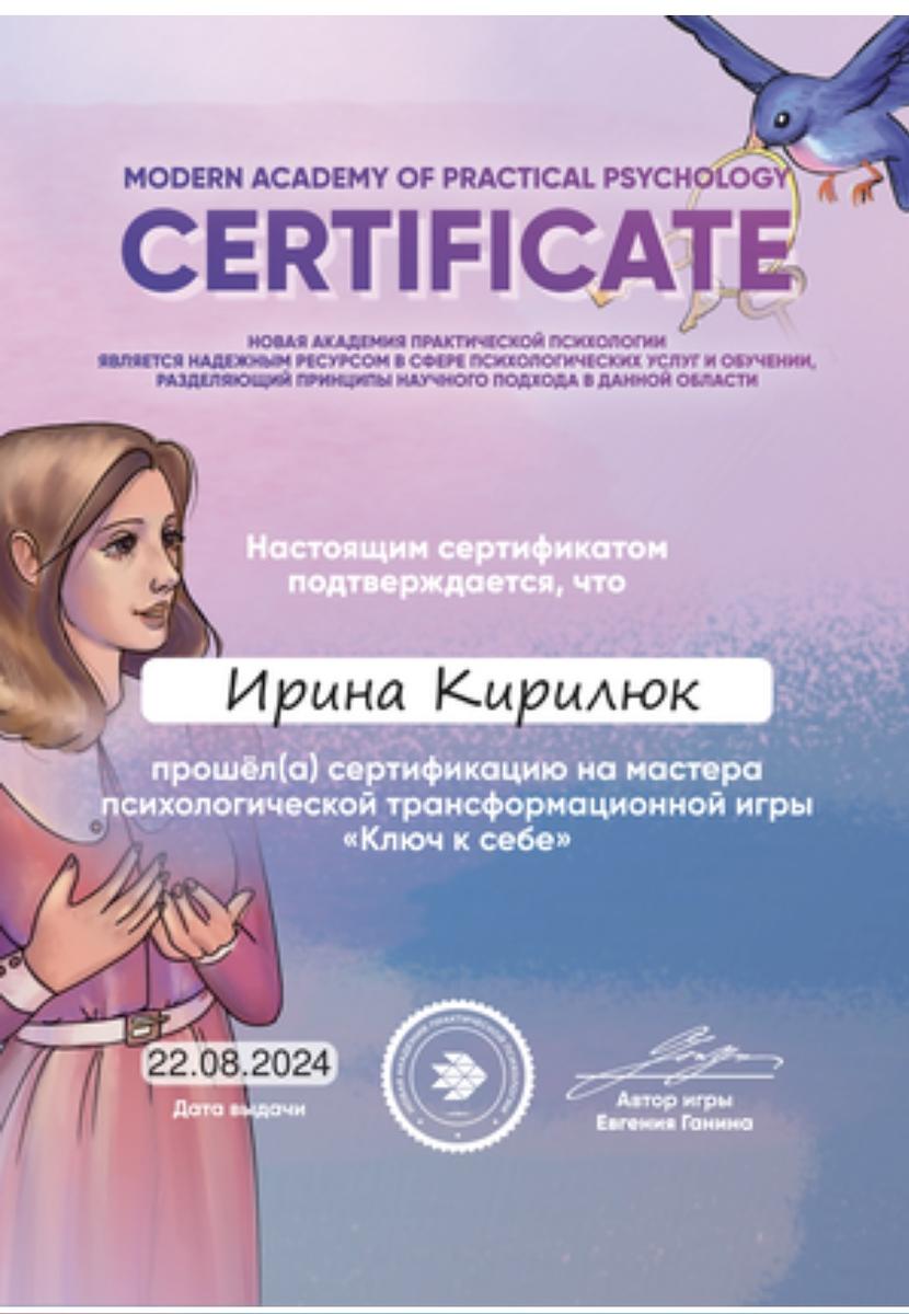 ДИПЛОМЫ, СЕРТИФИКАТЫ