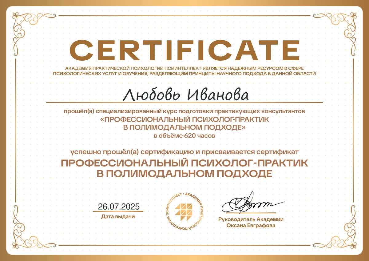ДИПЛОМЫ, СЕРТИФИКАТЫ