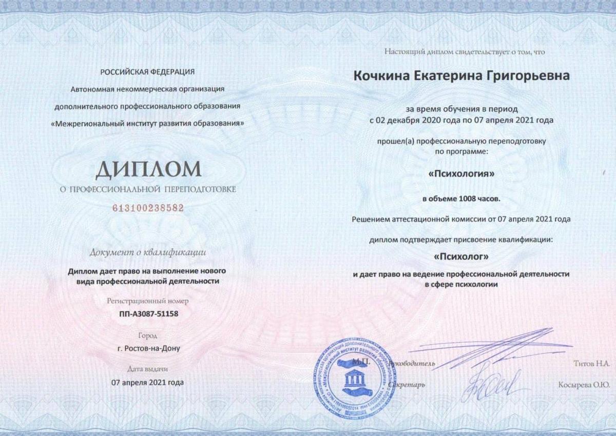 ДИПЛОМЫ, СЕРТИФИКАТЫ