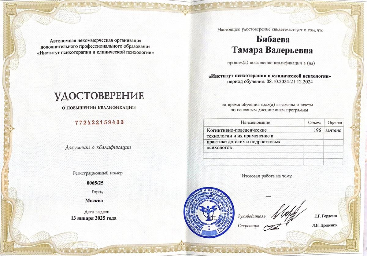 ДИПЛОМЫ, СЕРТИФИКАТЫ