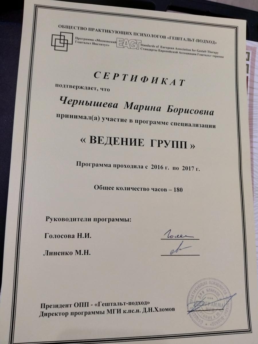 ДИПЛОМЫ, СЕРТИФИКАТЫ