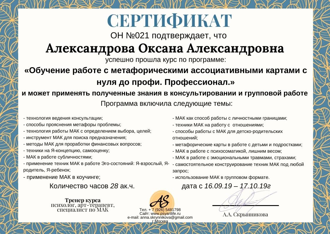 ДИПЛОМЫ, СЕРТИФИКАТЫ