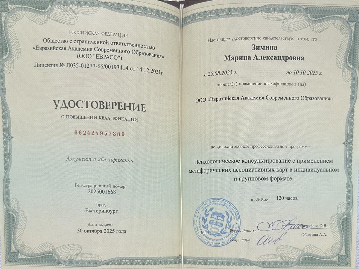 ДИПЛОМЫ, СЕРТИФИКАТЫ