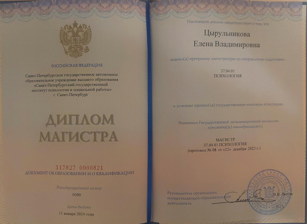 ДИПЛОМЫ, СЕРТИФИКАТЫ
