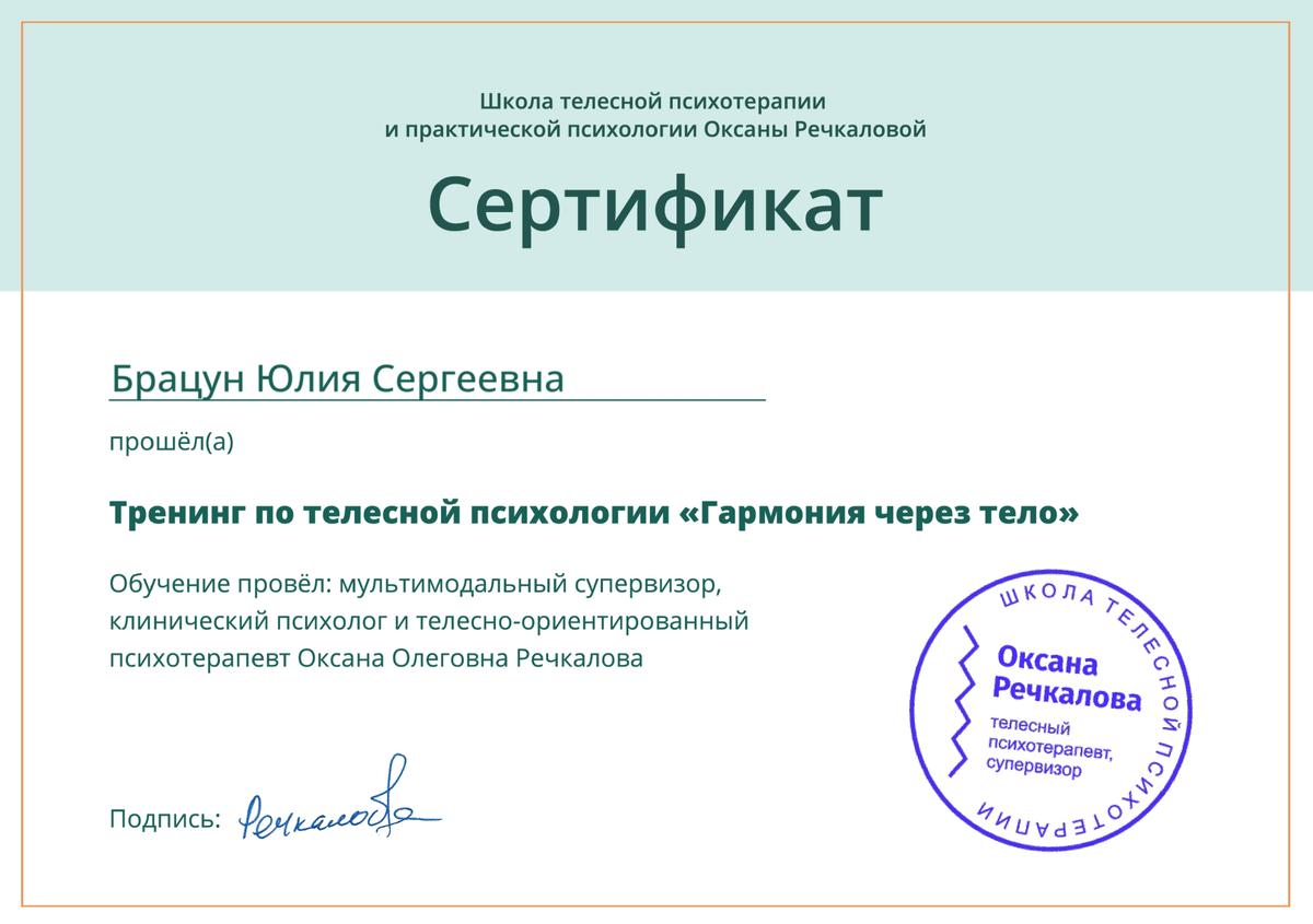 ДИПЛОМЫ, СЕРТИФИКАТЫ