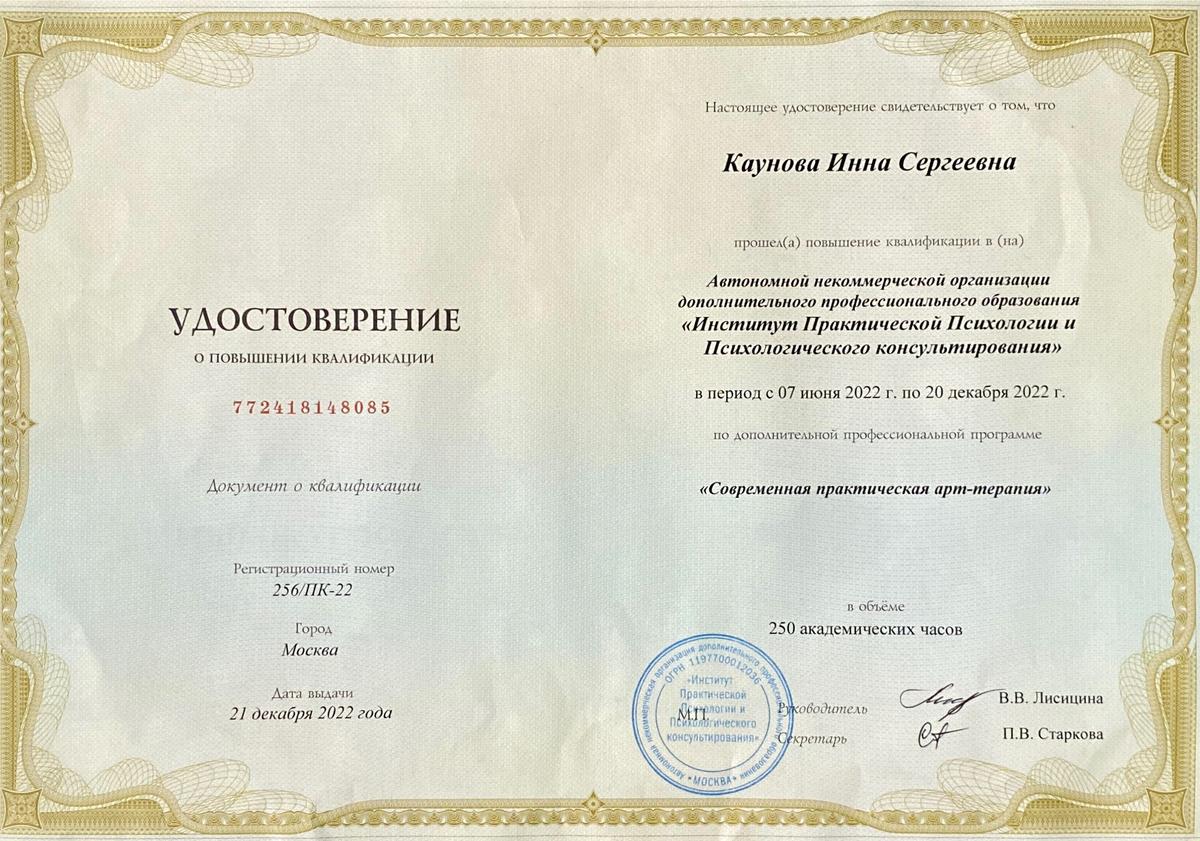 ДИПЛОМЫ, СЕРТИФИКАТЫ