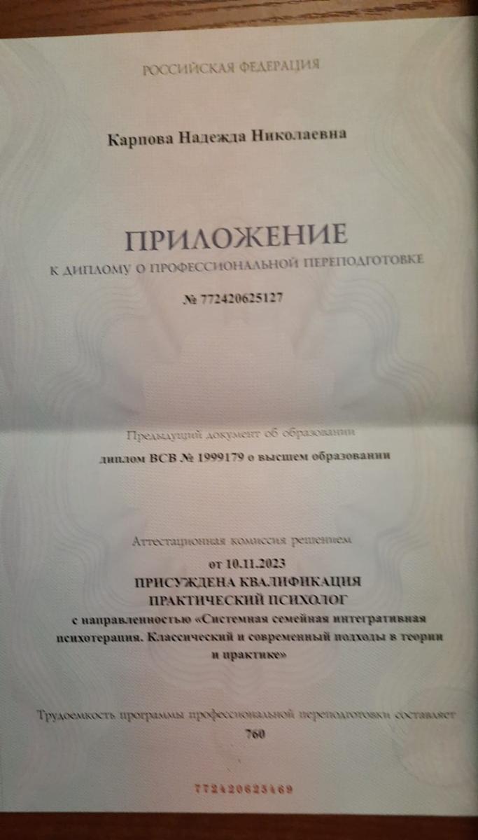 ДИПЛОМЫ, СЕРТИФИКАТЫ