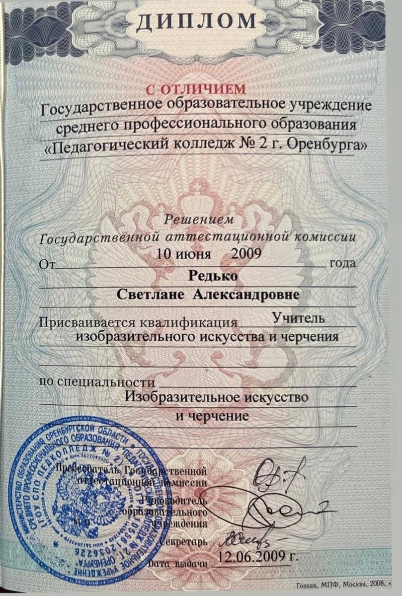 ДИПЛОМЫ, СЕРТИФИКАТЫ