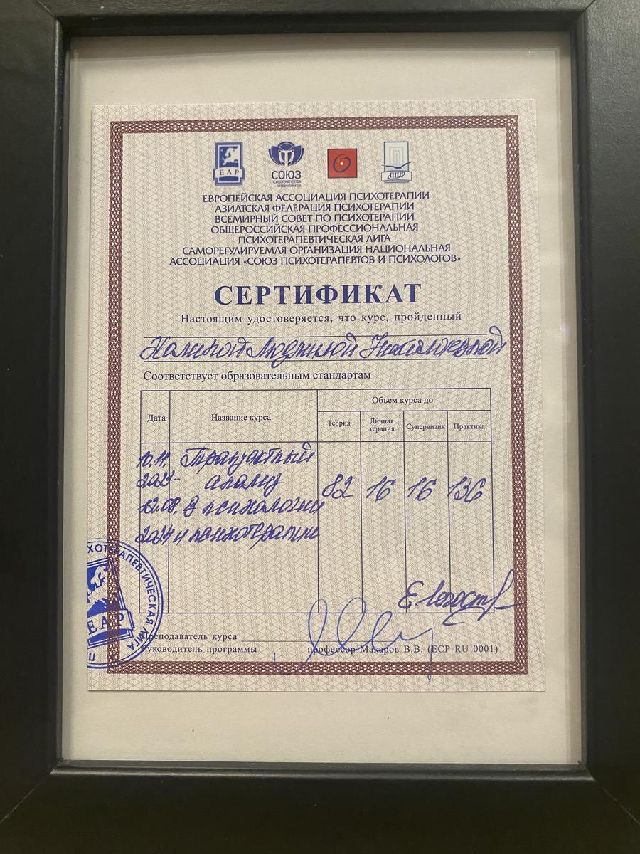 ДИПЛОМЫ, СЕРТИФИКАТЫ