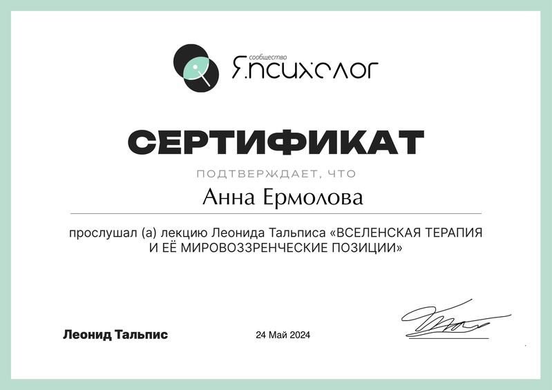ДИПЛОМЫ, СЕРТИФИКАТЫ