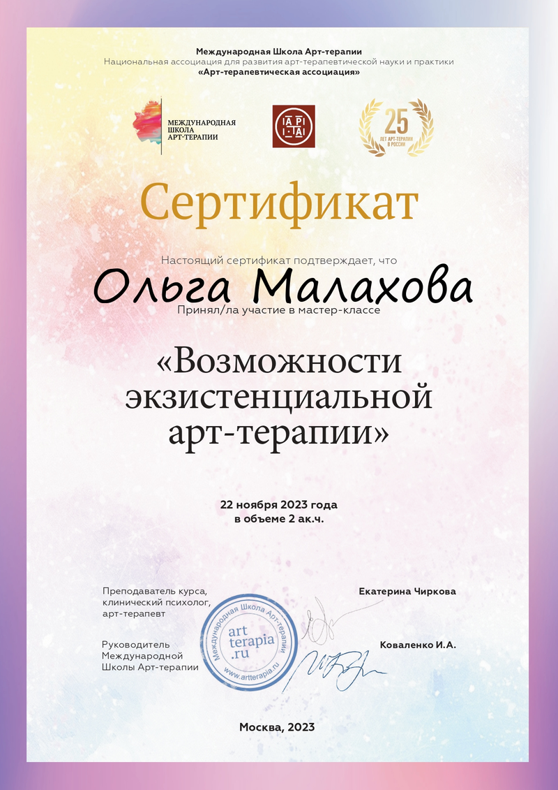 ДИПЛОМЫ, СЕРТИФИКАТЫ
