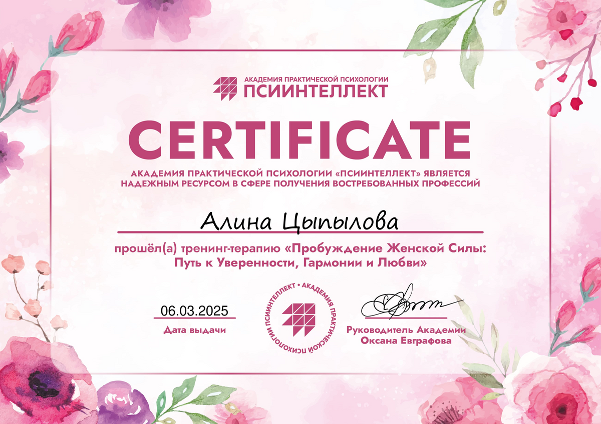 ДИПЛОМЫ, СЕРТИФИКАТЫ