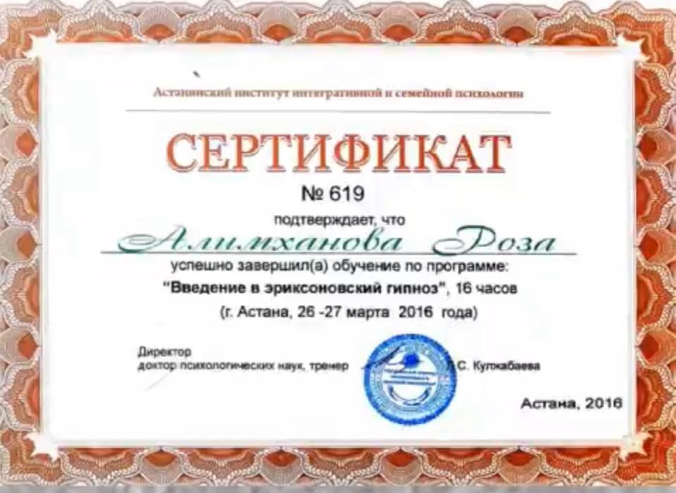 ДИПЛОМЫ, СЕРТИФИКАТЫ