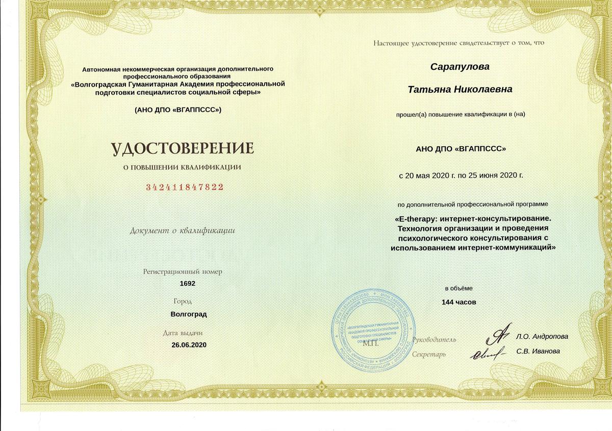 ДИПЛОМЫ, СЕРТИФИКАТЫ